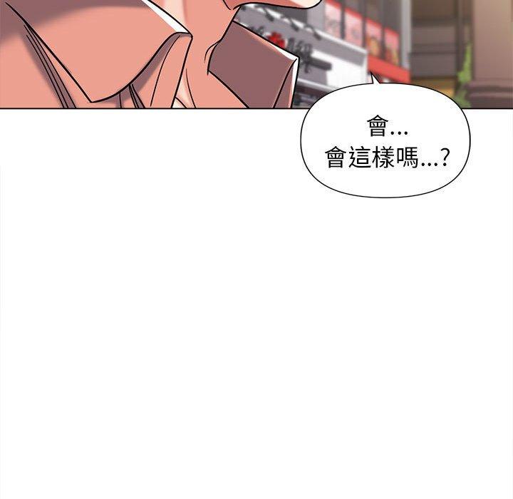 大學生活就從社團開始 第 41 話 第77页