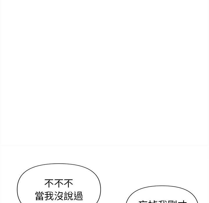 大學生活就從社團開始 第 41 話 第80页