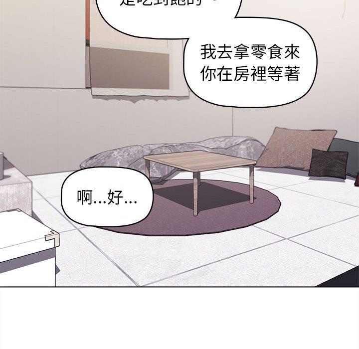 大學生活就從社團開始 第 41 話 第99页