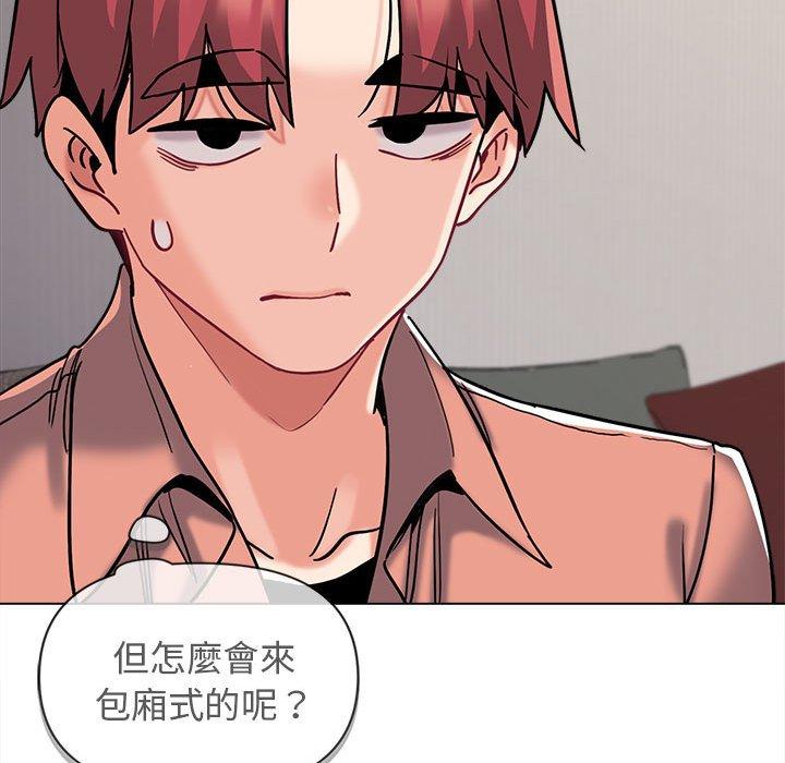 大學生活就從社團開始 第 41 話 第103页