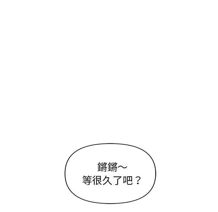 大學生活就從社團開始 第 41 話 第109页
