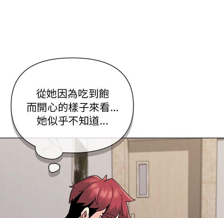 大學生活就從社團開始 第 41 話 第106页