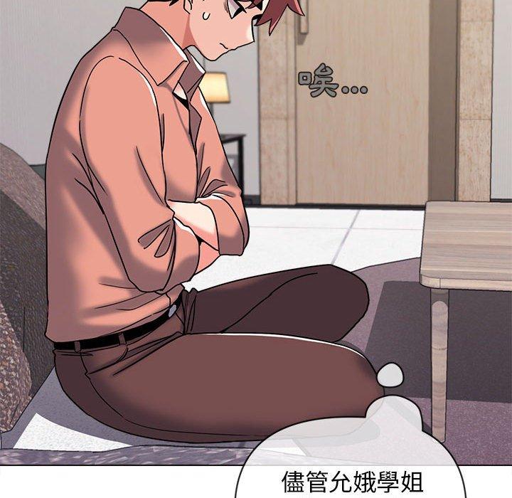 大學生活就從社團開始 第 41 話 第107页