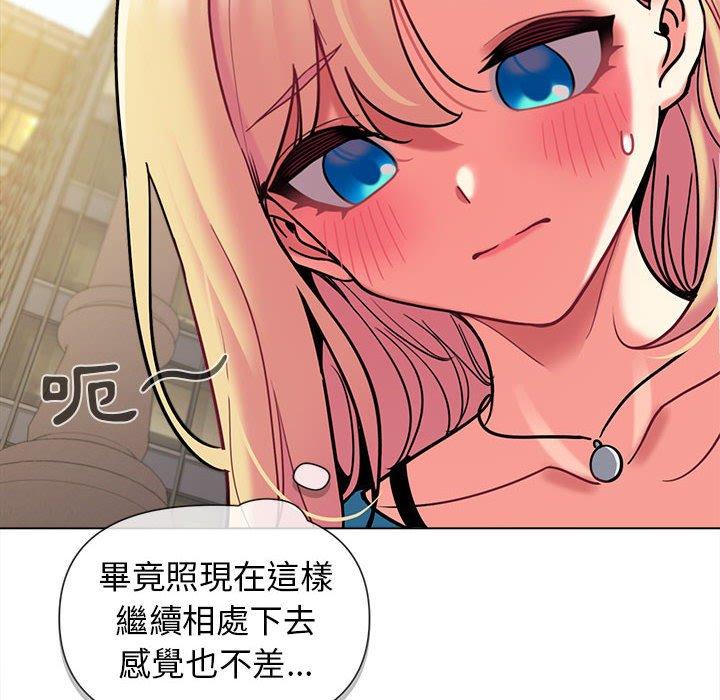 大學生活就從社團開始 第 41 話 第86页