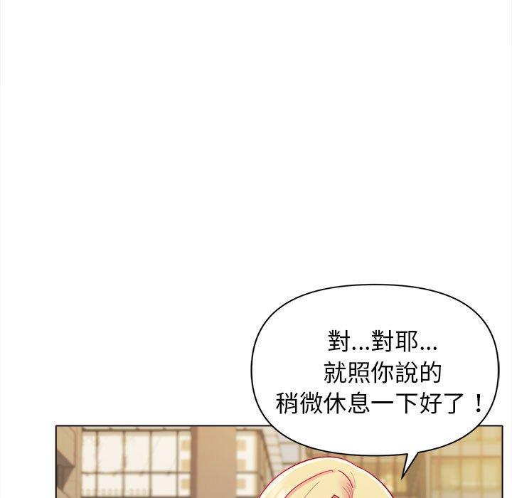 大學生活就從社團開始 第 41 話 第90页