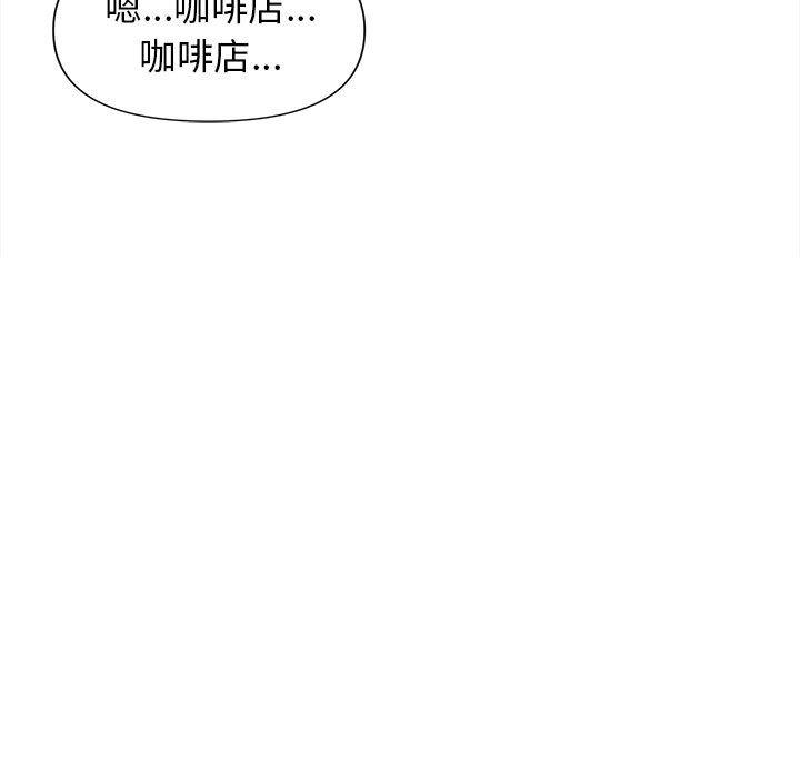 大學生活就從社團開始 第 41 話 第92页
