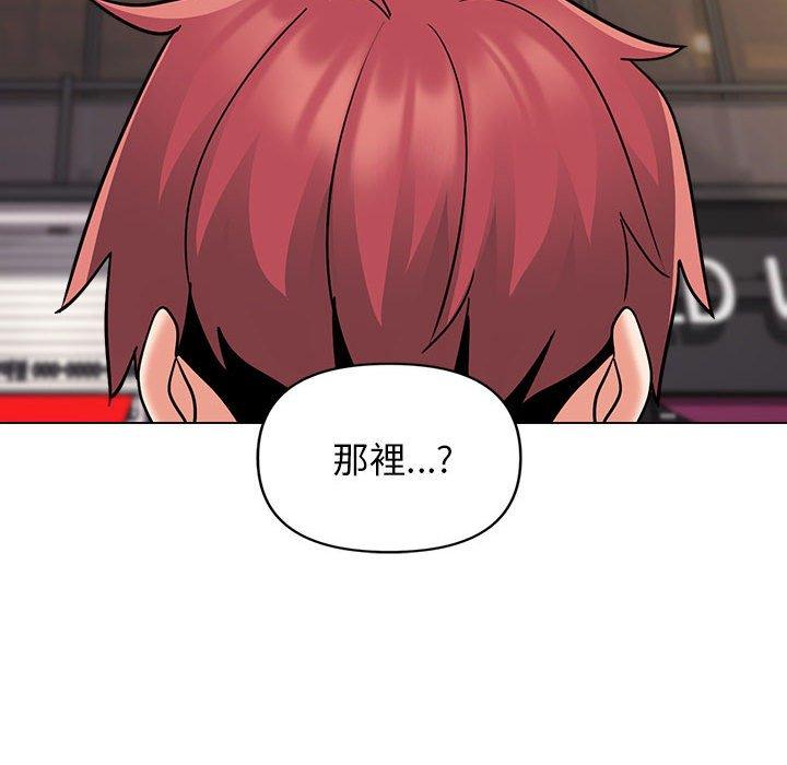 大學生活就從社團開始 第 41 話 第95页