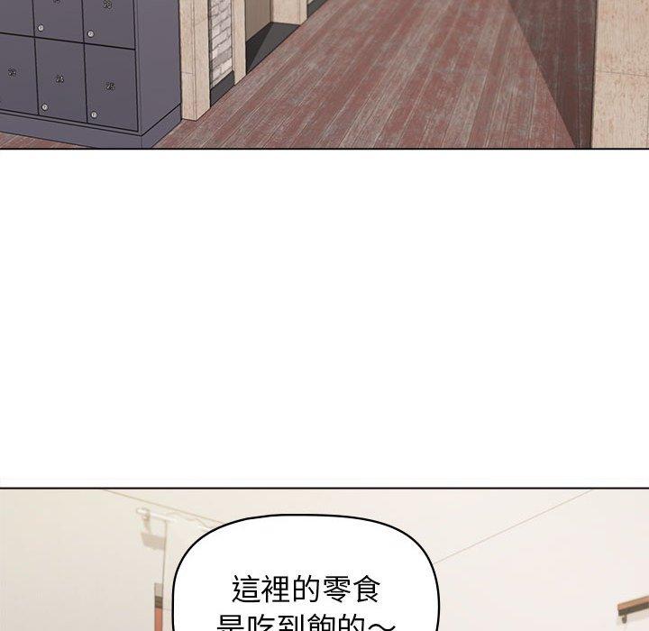 大學生活就從社團開始 第 41 話 第98页