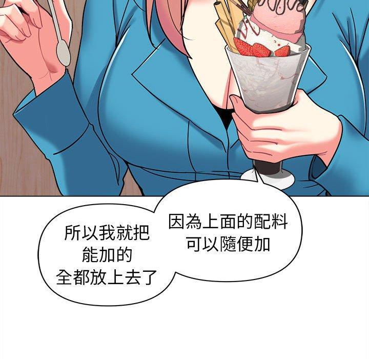 大學生活就從社團開始 第 41 話 第115页