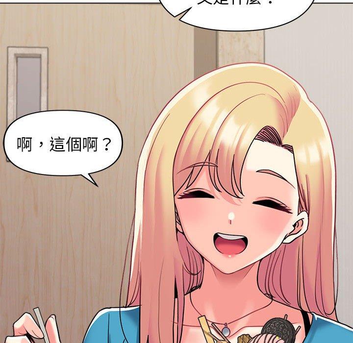 大學生活就從社團開始 第 41 話 第114页