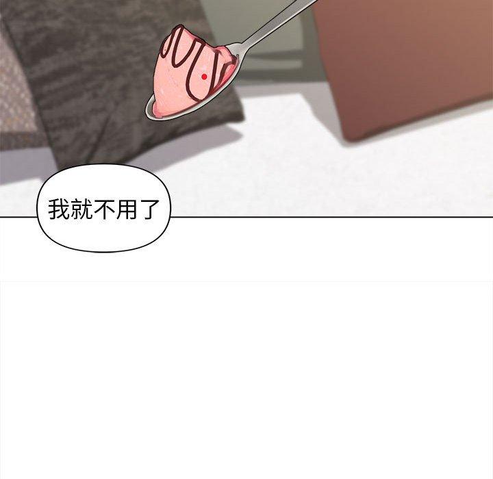 大學生活就從社團開始 第 41 話 第117页