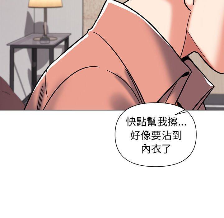 大學生活就從社團開始 第 41 話 第146页