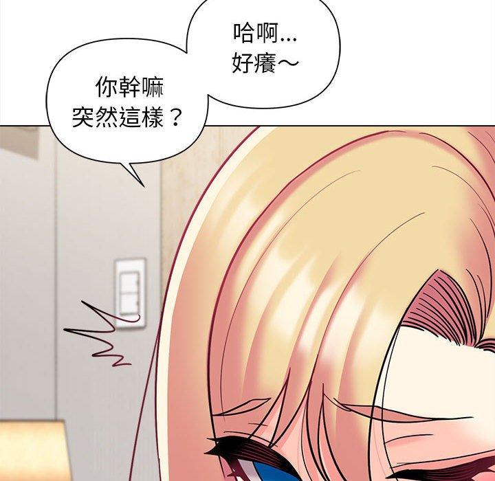 大學生活就從社團開始 第 41 話 第154页