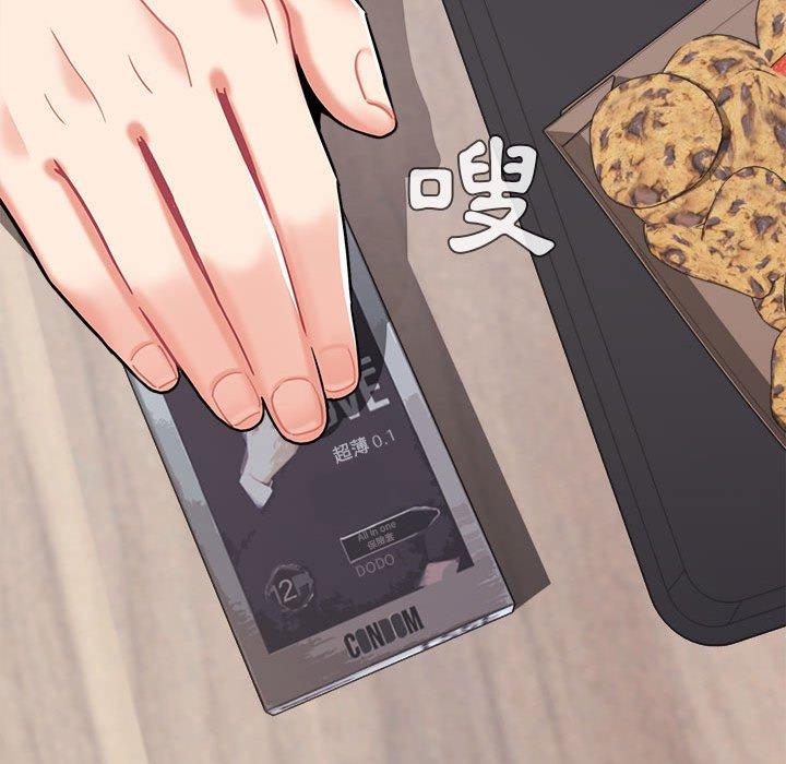 大學生活就從社團開始 第 41 話 第158页