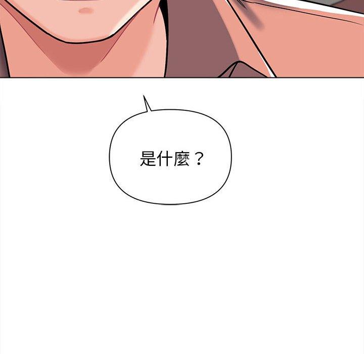 大學生活就從社團開始 第 41 話 第161页