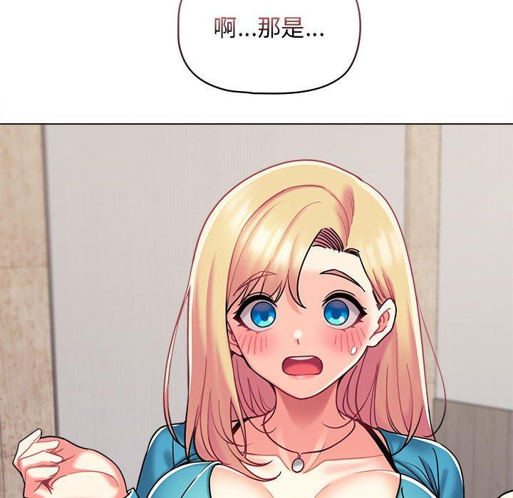 大學生活就從社團開始 第 41 話 第163页