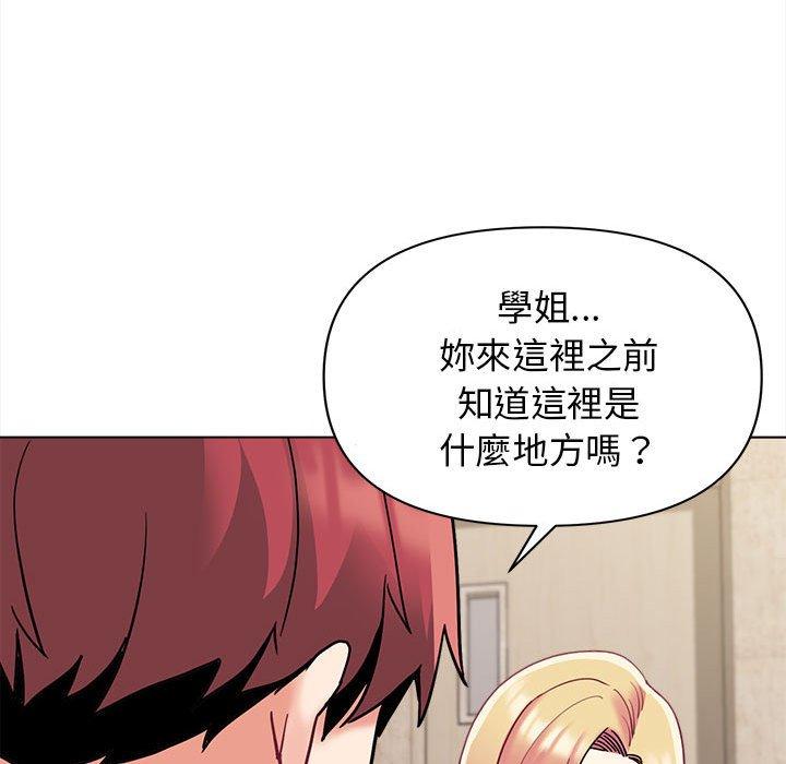 大學生活就從社團開始 第 41 話 第122页