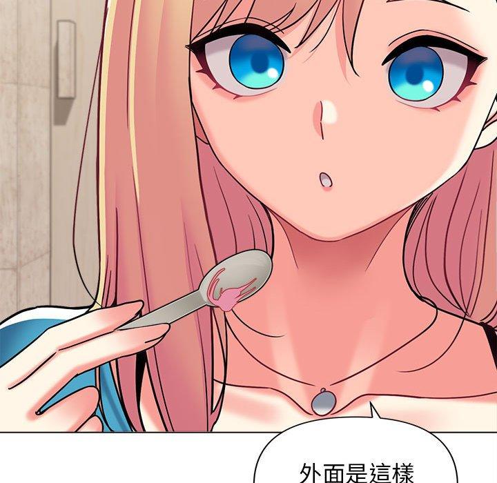 大學生活就從社團開始 第 41 話 第125页