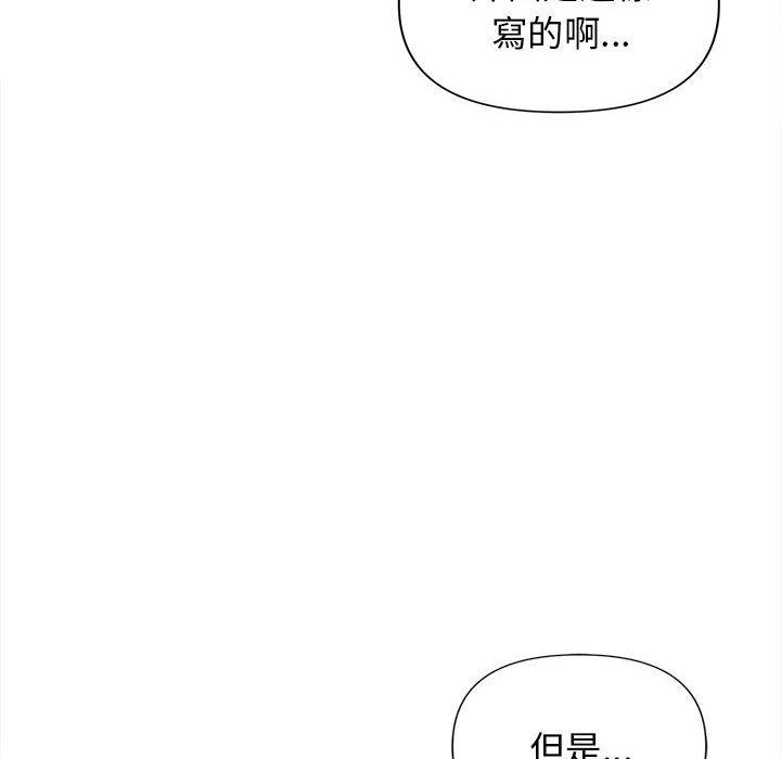 大學生活就從社團開始 第 41 話 第126页