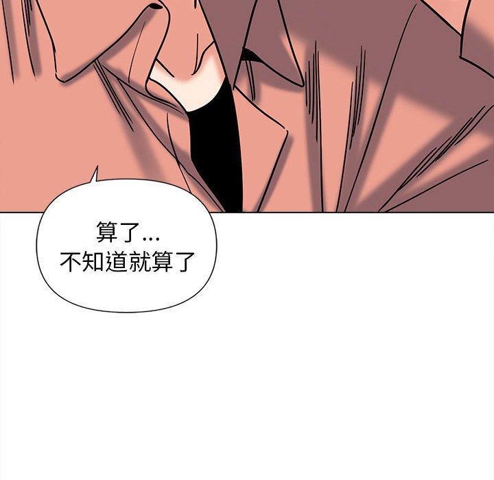 大學生活就從社團開始 第 41 話 第128页