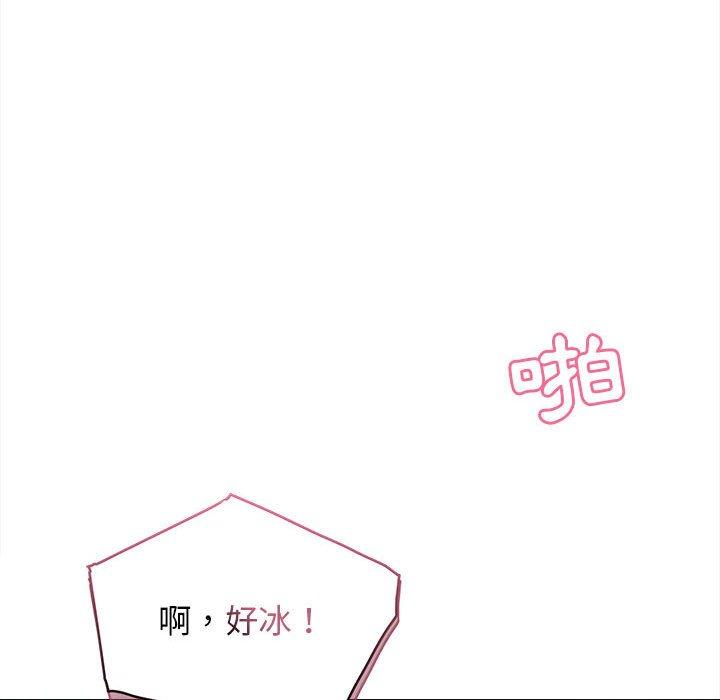 大學生活就從社團開始 第 41 話 第131页