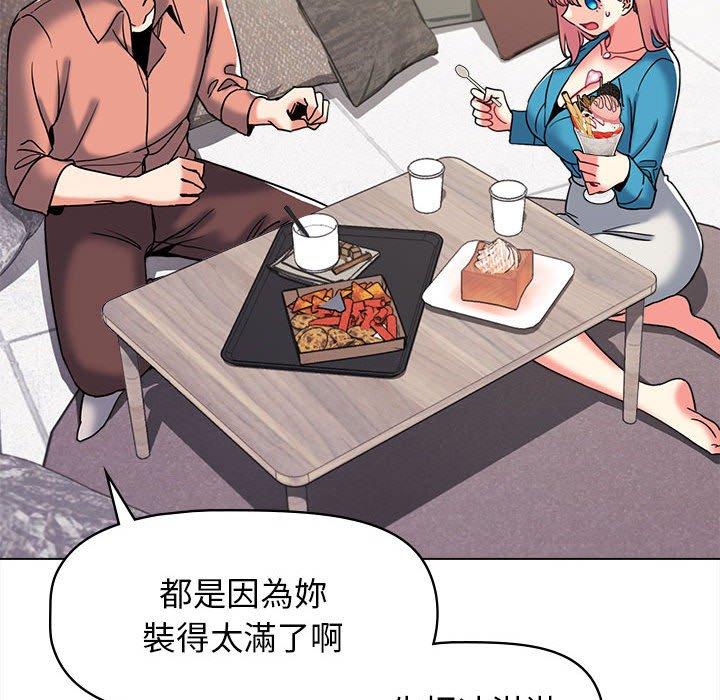 大學生活就從社團開始 第 41 話 第135页
