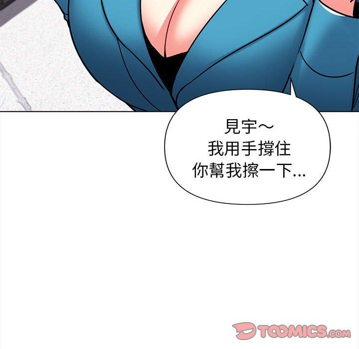 大學生活就從社團開始 第 41 話 第138页
