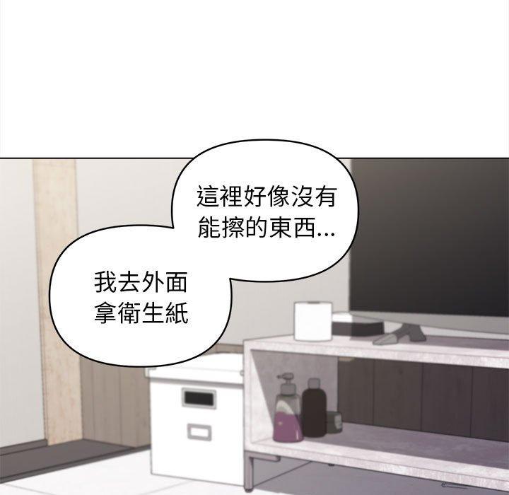 大學生活就從社團開始 第 41 話 第139页
