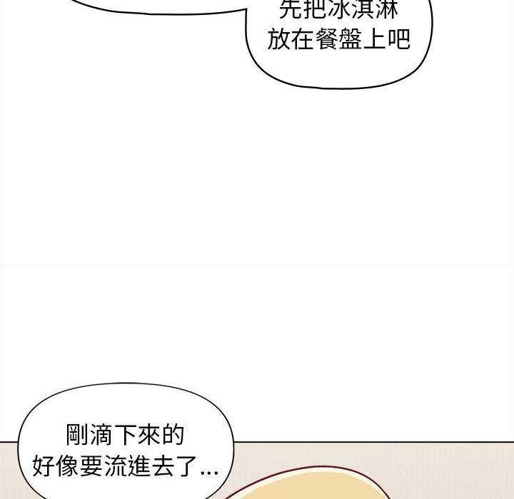 大學生活就從社團開始 第 41 話 第136页
