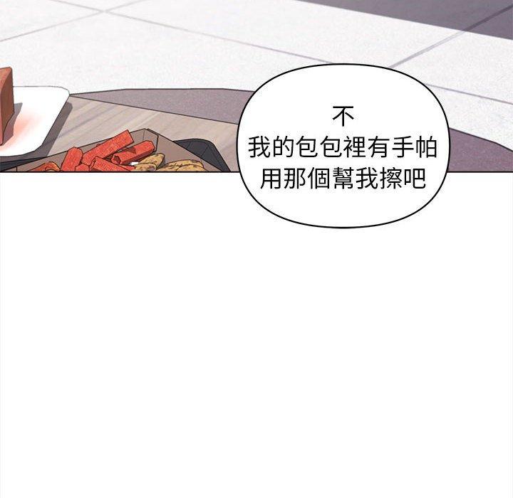 大學生活就從社團開始 第 41 話 第140页
