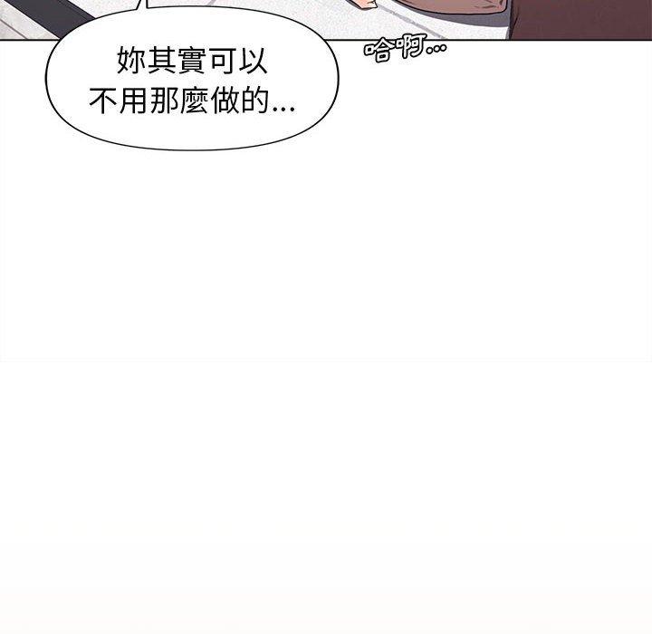大學生活就從社團開始 第 43 話 第8页