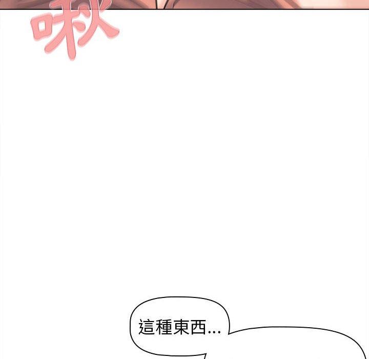 大學生活就從社團開始 第 43 話 第17页