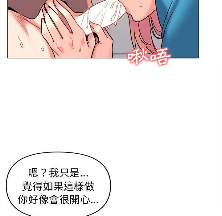 大學生活就從社團開始 第 43 話 第19页