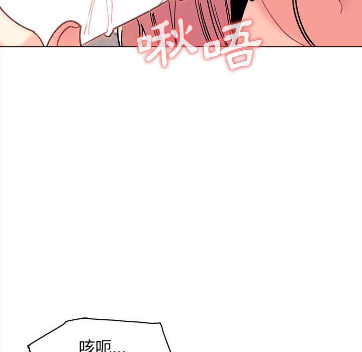 大學生活就從社團開始 第 43 話 第23页
