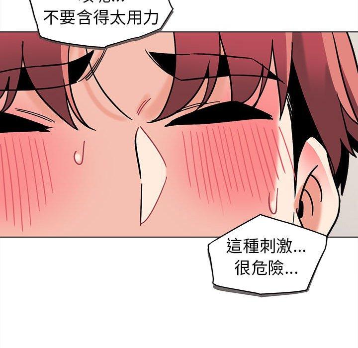 大學生活就從社團開始 第 43 話 第24页