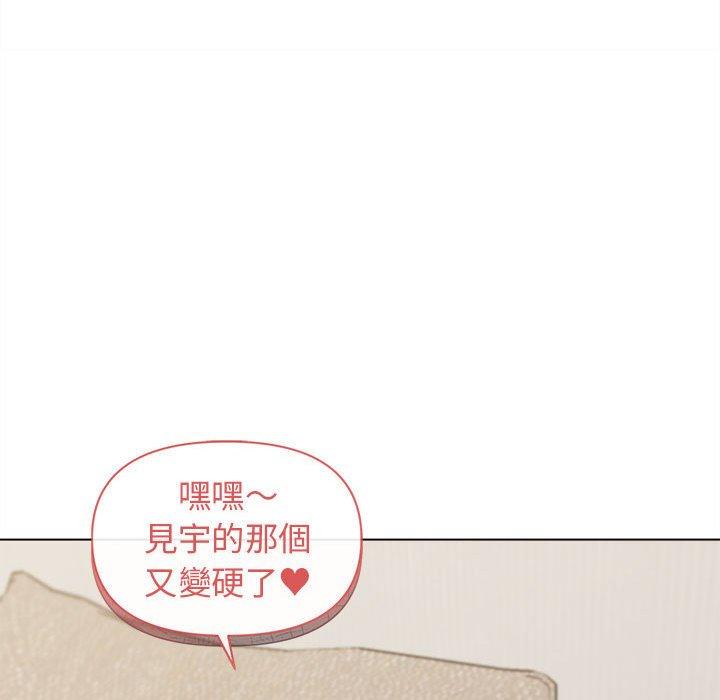 大學生活就從社團開始 第 43 話 第32页