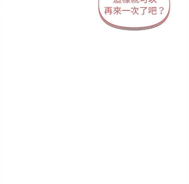 大學生活就從社團開始 第 43 話 第35页