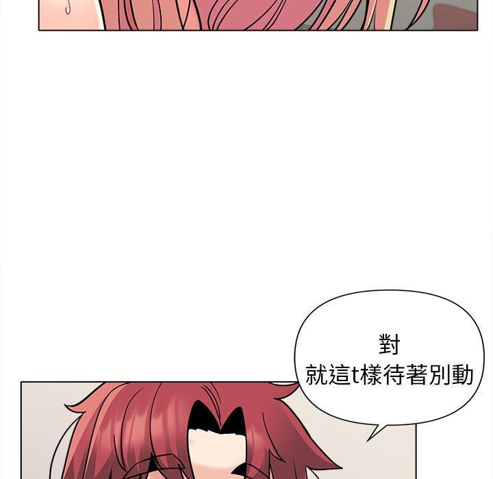 大學生活就從社團開始 第 43 話 第48页