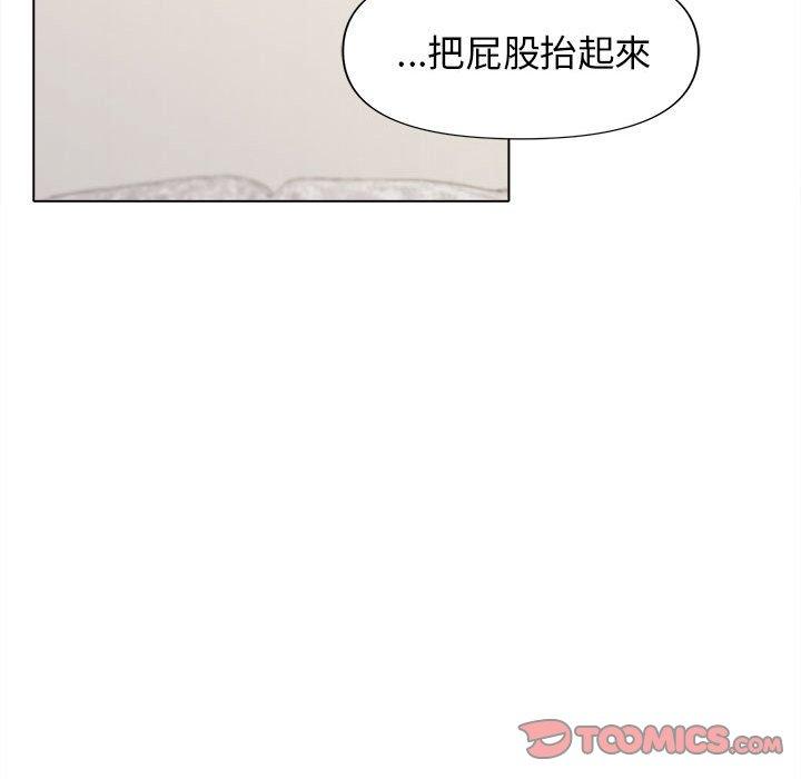 大學生活就從社團開始 第 43 話 第39页