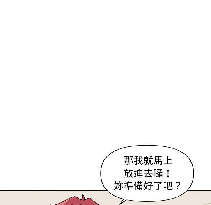 大學生活就從社團開始 第 43 話 第53页