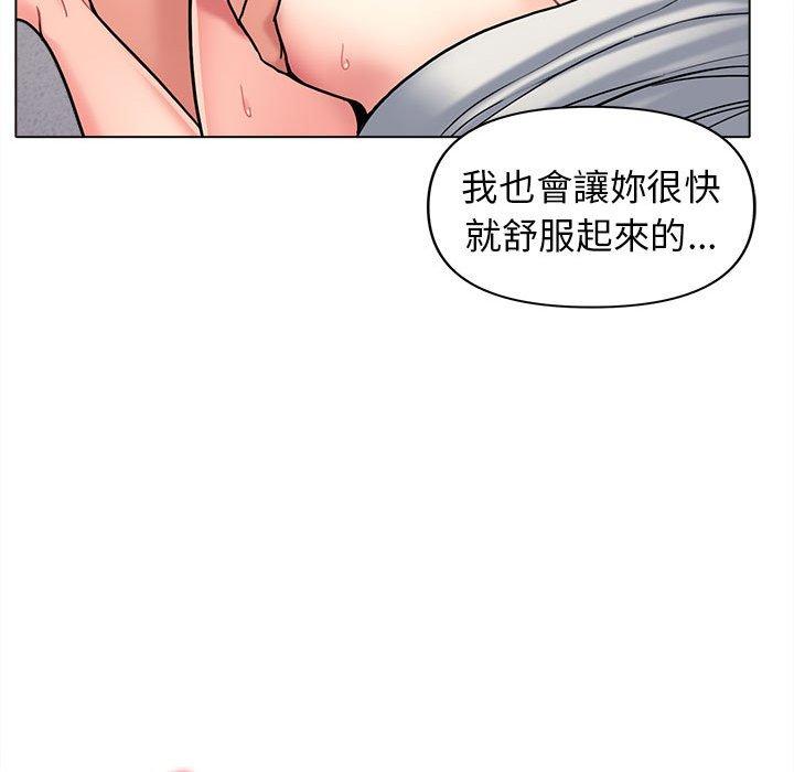 大學生活就從社團開始 第 43 話 第59页