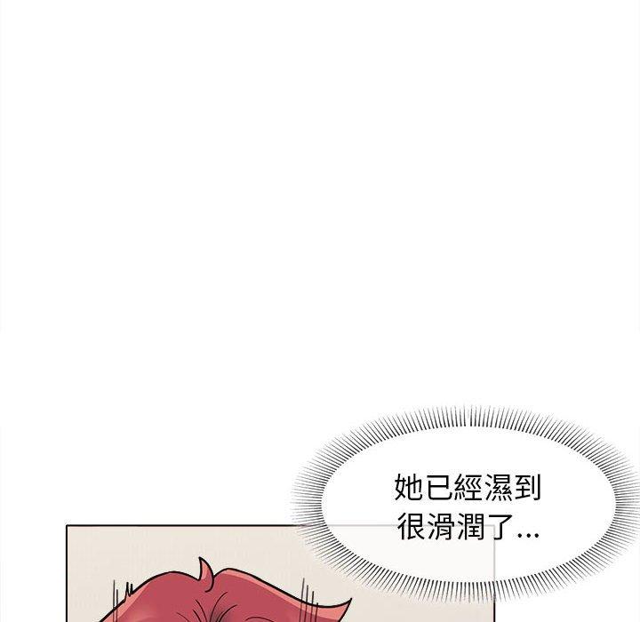 大學生活就從社團開始 第 43 話 第67页