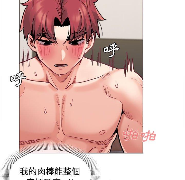 大學生活就從社團開始 第 43 話 第68页