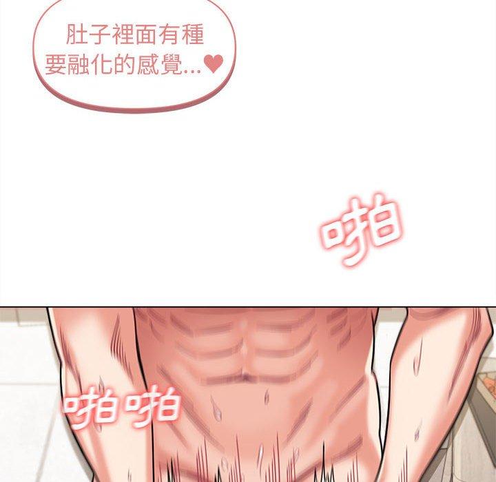大學生活就從社團開始 第 43 話 第71页