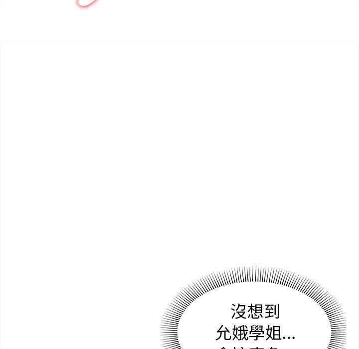 大學生活就從社團開始 第 43 話 第74页