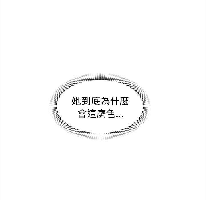 大學生活就從社團開始 第 43 話 第78页