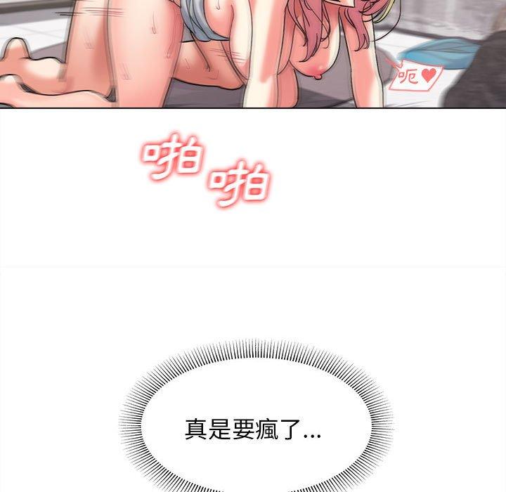 大學生活就從社團開始 第 43 話 第80页