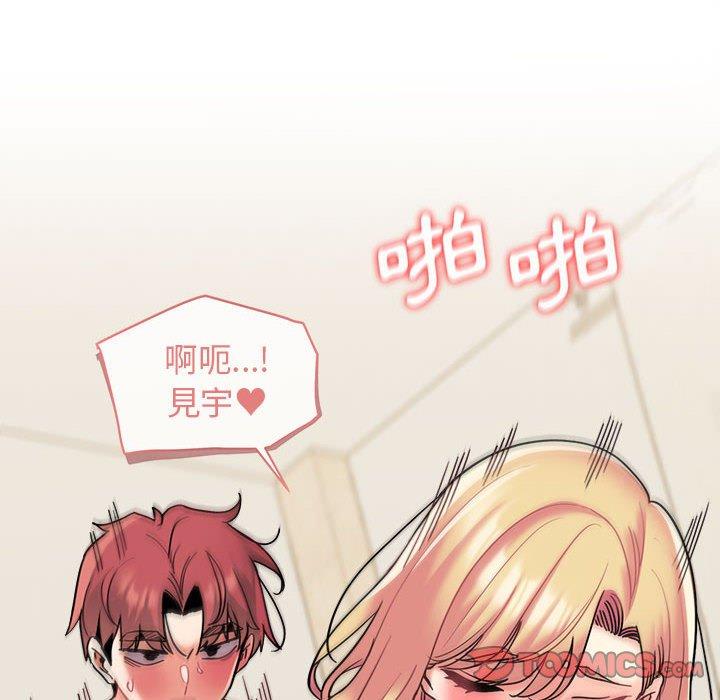 大學生活就從社團開始 第 43 話 第87页