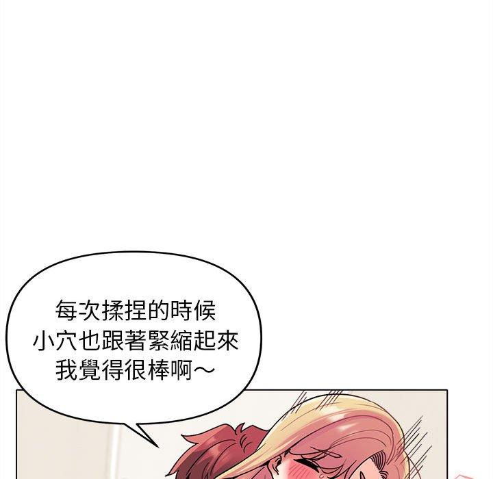 大學生活就從社團開始 第 43 話 第107页