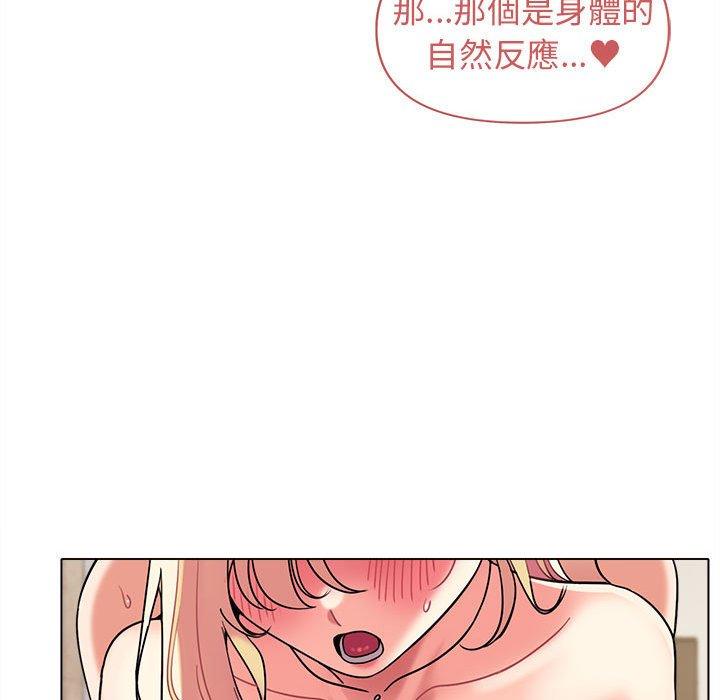 大學生活就從社團開始 第 43 話 第109页